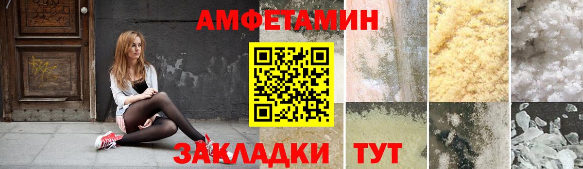 Нижнеудинск  Amphetamine  Вход с VPN  АМФ  маркетплейс телеграм  АМФЕТАМИН Premium 