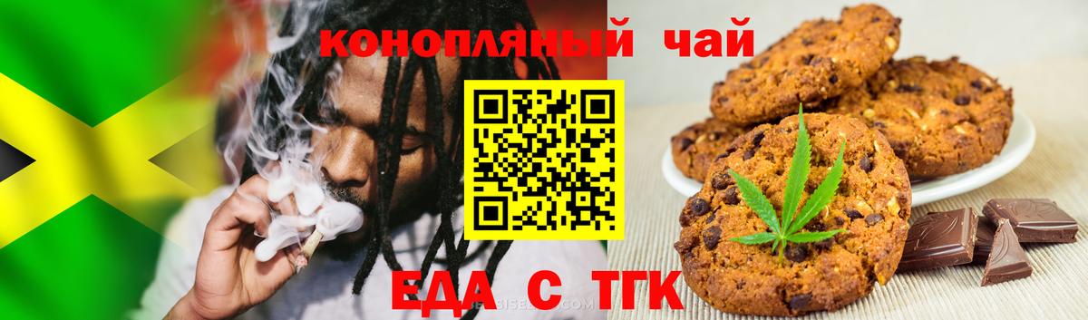 Нижнеудинск  Canna-Cookies марихуана  Вход с VPN 
