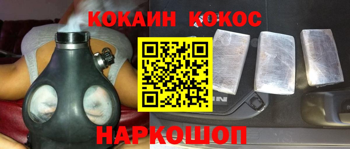 Нижнеудинск  Cocaine Боливия  Вход с VPN  Кокаин 97% 