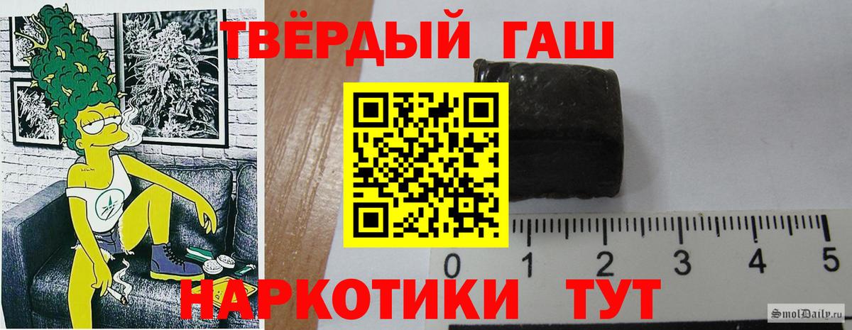 ГАШ Cannabis  ГАШИШ гашик  ГАШИШ  Вход с VPN  Нижнеудинск 