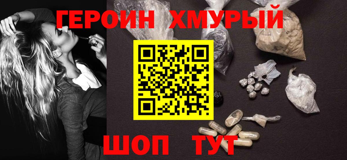 Героин афганец Нижнеудинск
