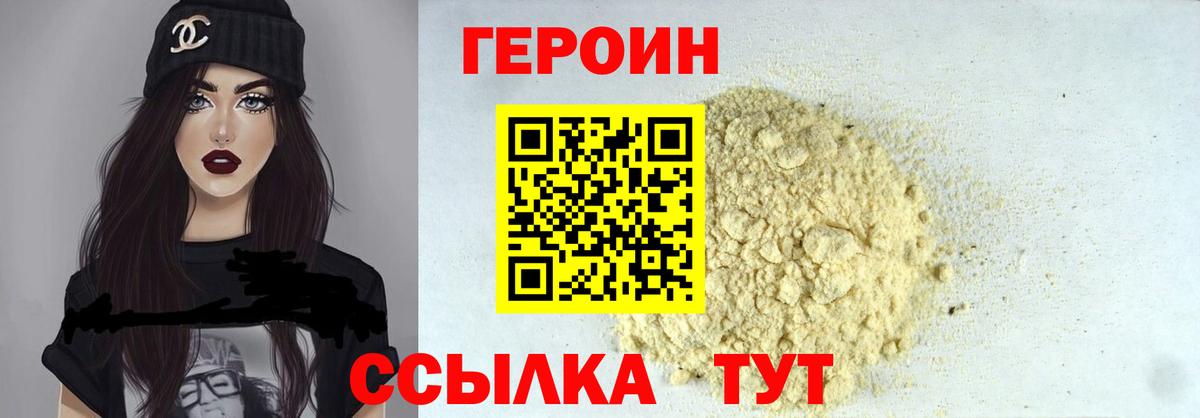 ГЕРОИН белый  Вход с VPN  Нижнеудинск 