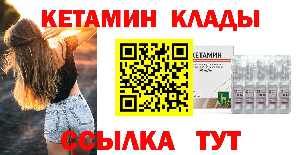 КЕТАМИН ketamine Нижнеудинск