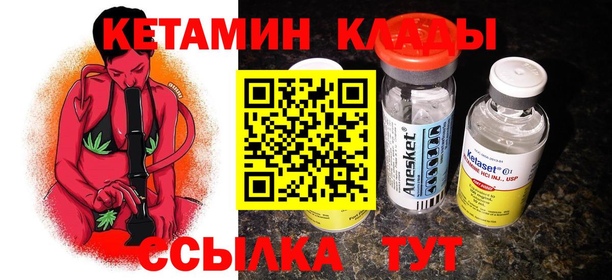КЕТАМИН ketamine  Вход с VPN  Нижнеудинск 