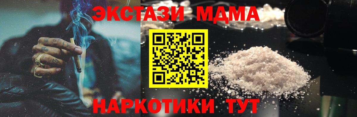 MDMA Molly Нижнеудинск