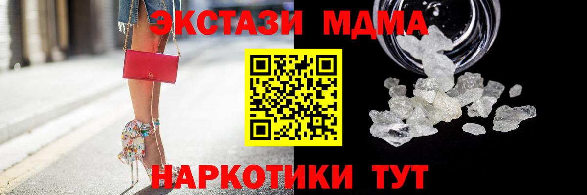 МДМА crystal  Вход с VPN  MDMA  Нижнеудинск  МДМА молли 