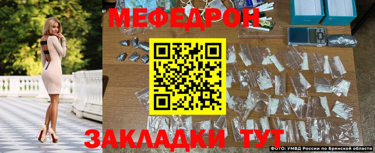 Меф  Мефедрон VHQ  закладка  Вход с VPN  Нижнеудинск  МЯУ-МЯУ 