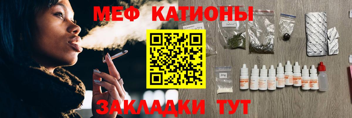 Меф мяу мяу  Нижнеудинск
