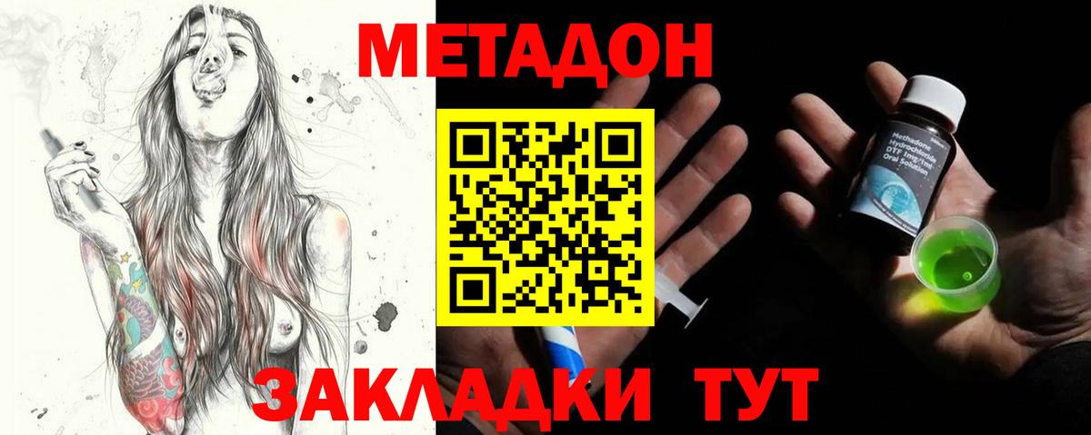 Метадон кристалл  Вход с VPN  Нижнеудинск  МЕТАДОН кристалл 